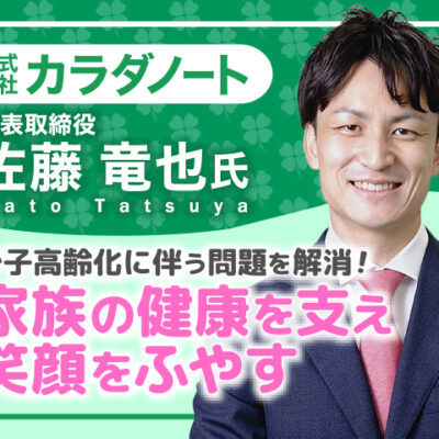 佐藤竜也塾