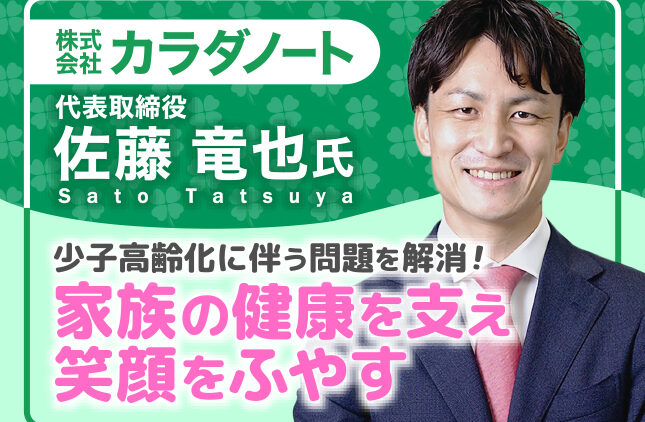 佐藤竜也塾