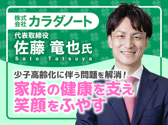 佐藤竜也塾