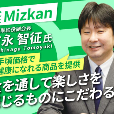 株式会社Mizkan 吉永智征塾 10/9(金)17時〜